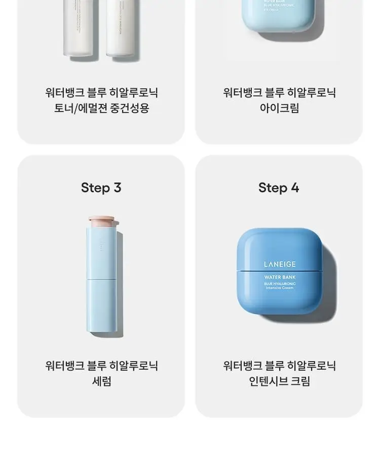 [꾸덕보습] 라네즈 워터뱅크 인텐시브 크림 45ml 기획 (+10ml*2ea) 상세페이지 19